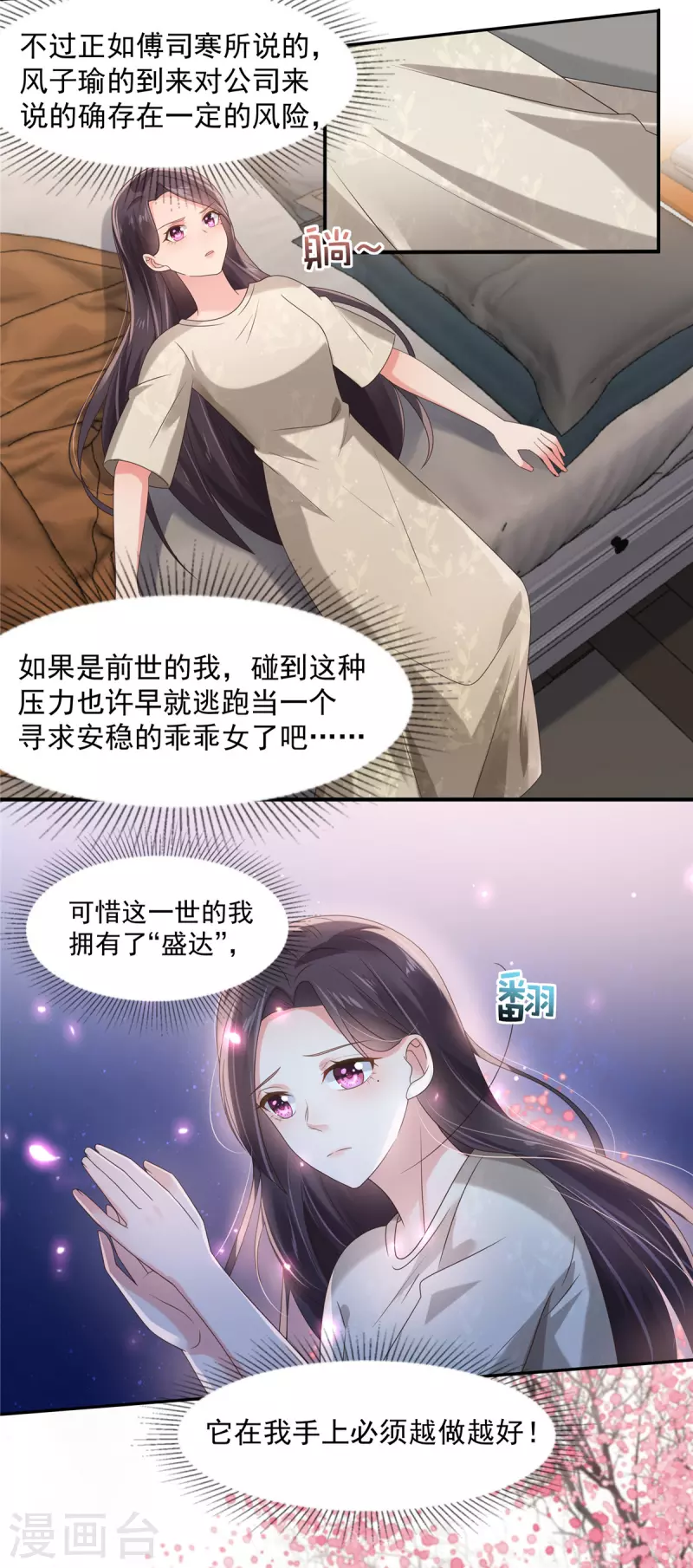 第109话 直面枫子瑜3
