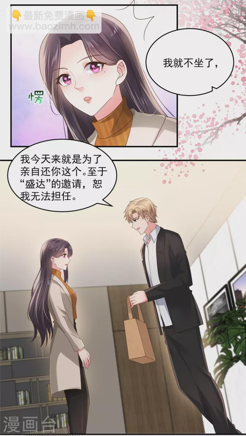 第109话 直面枫子瑜9