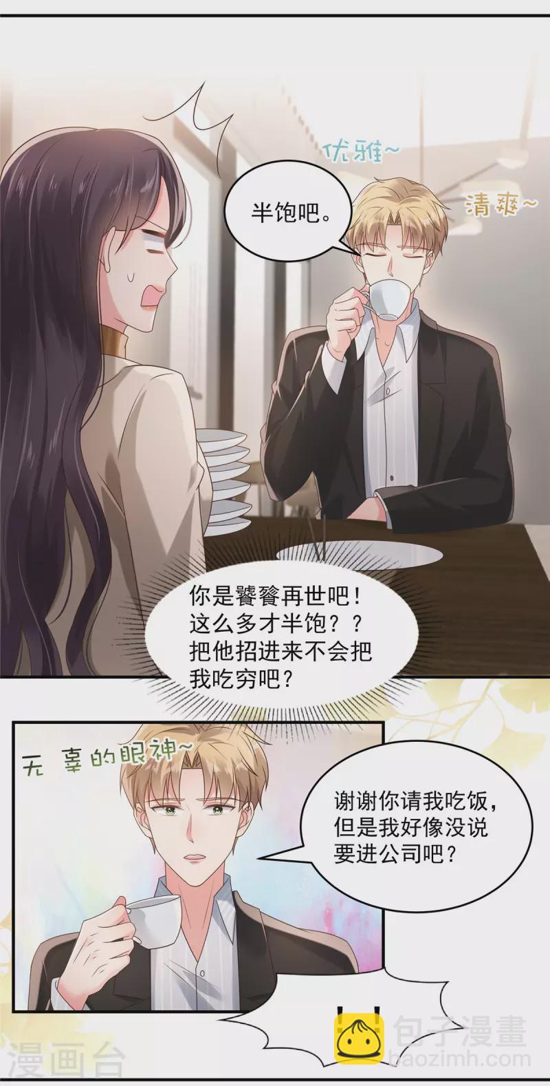 第110话 为什么帮我？11