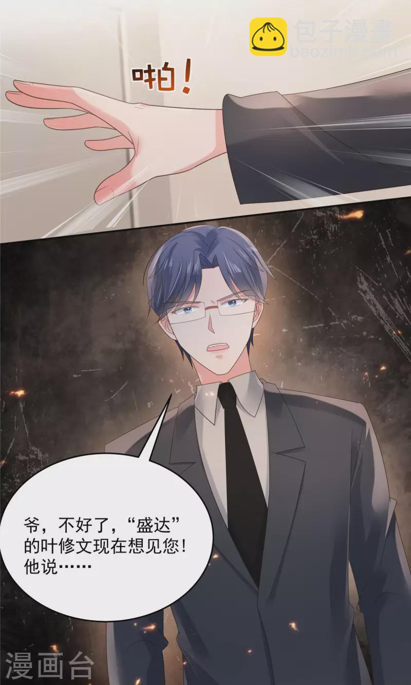 第113话 “最后的死亡”14