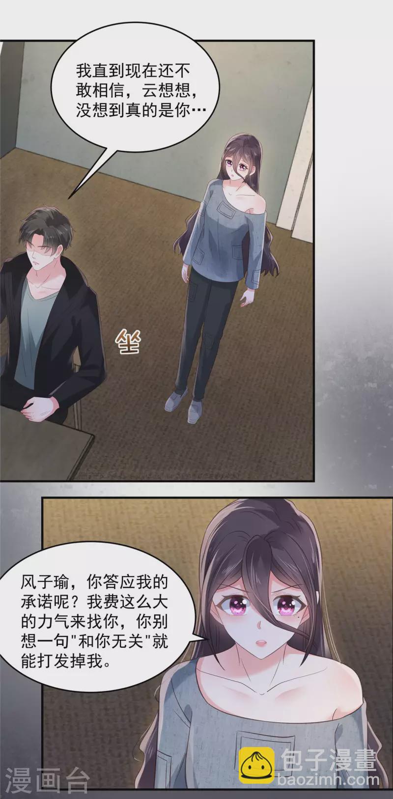 第113话 “最后的死亡”7