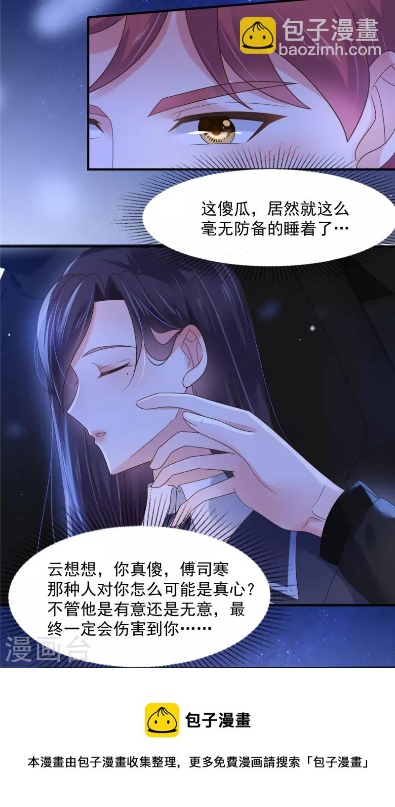 第122话 要不要来打个赌13