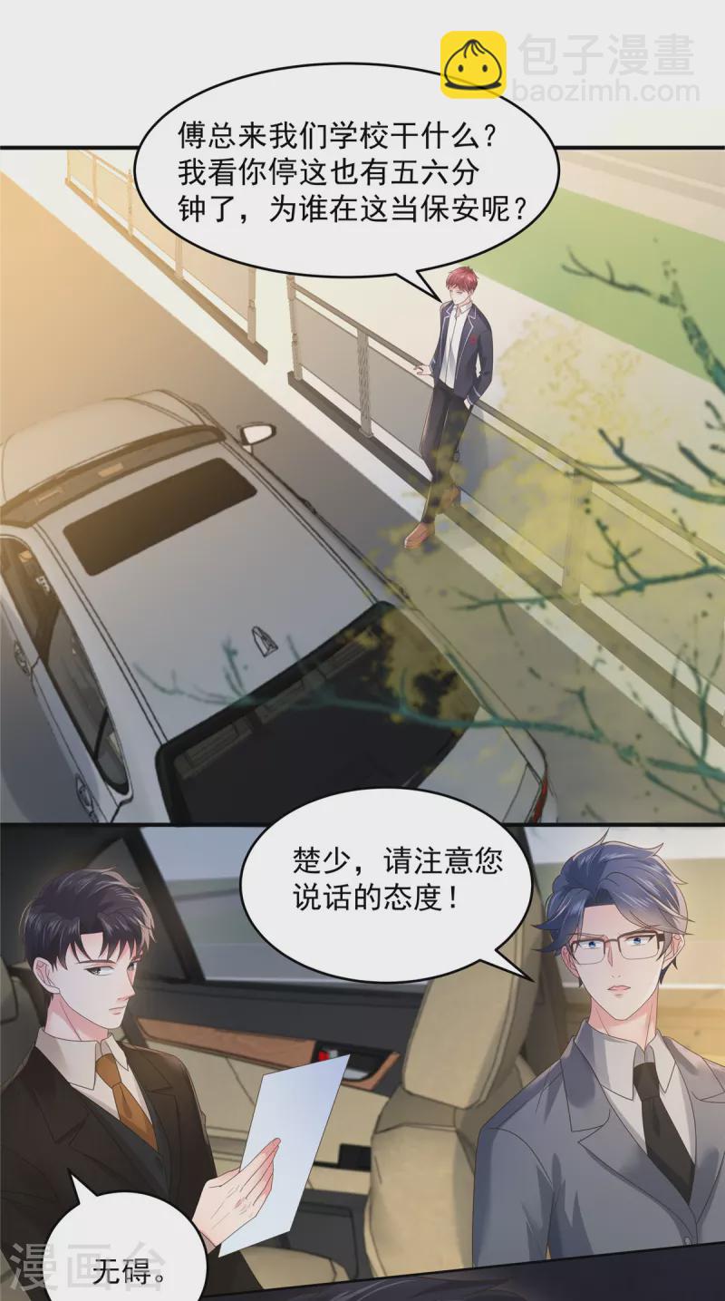 第122话 要不要来打个赌6
