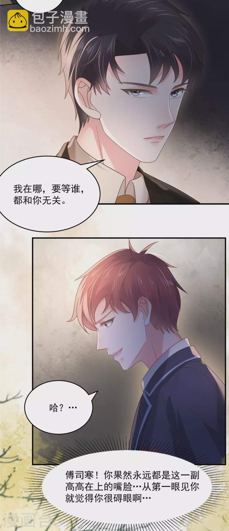 第122话 要不要来打个赌7