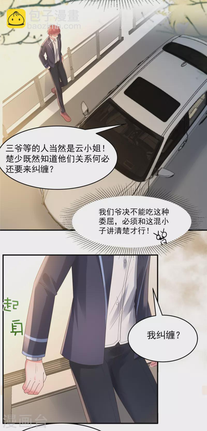 第122话 要不要来打个赌8