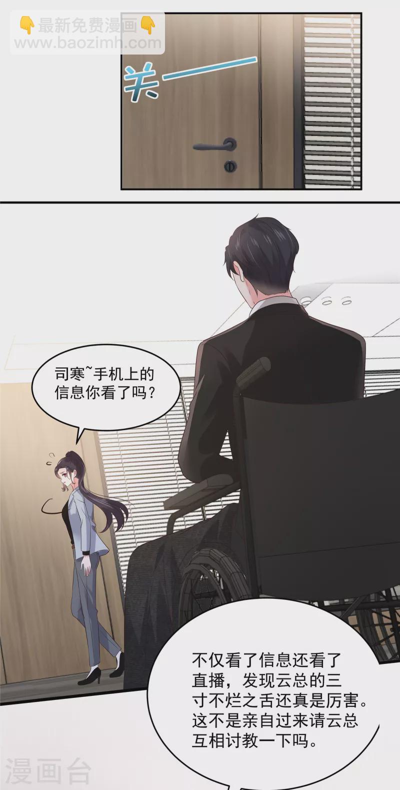 第142话 先斩后奏11