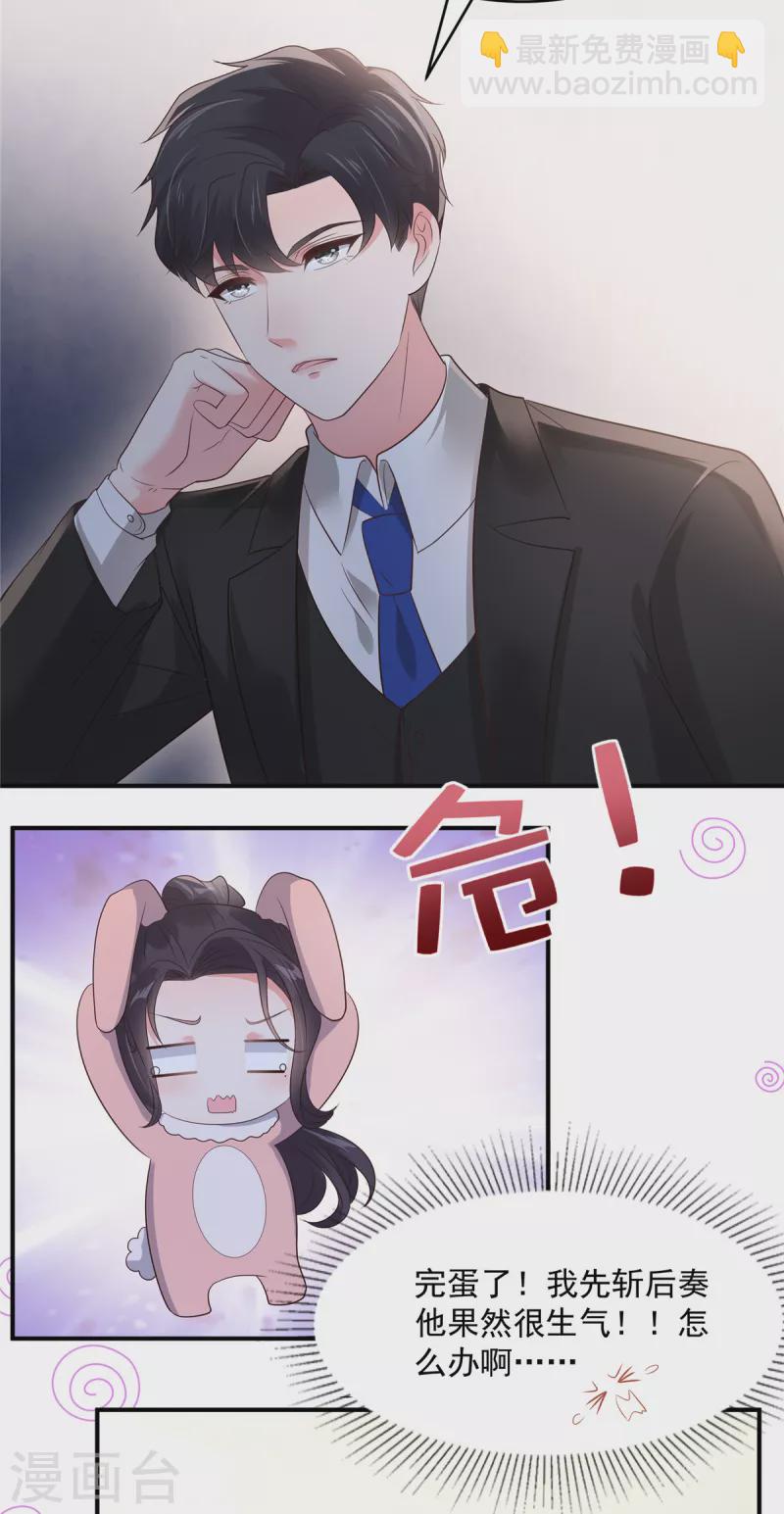 第142话 先斩后奏12