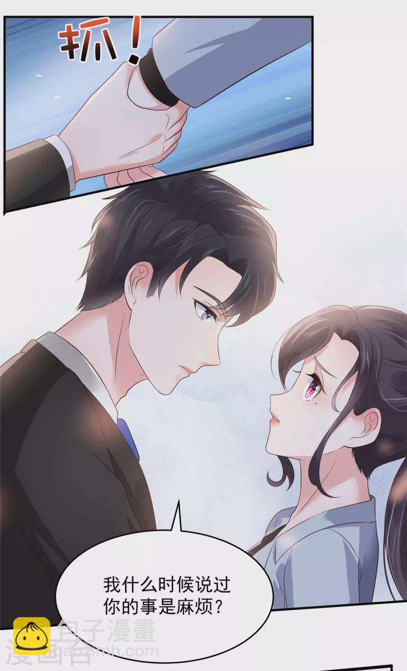 第142话 先斩后奏14