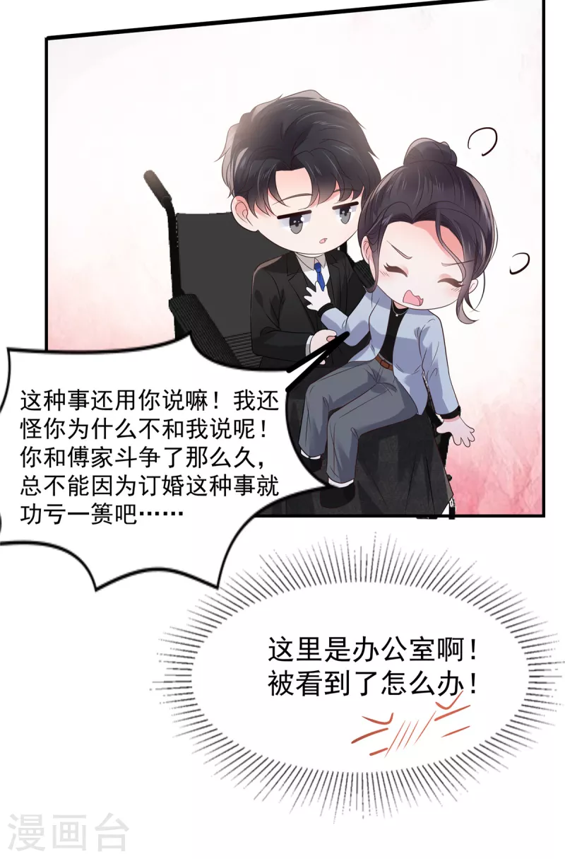 第142话 先斩后奏15