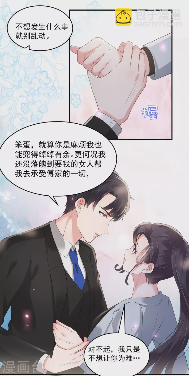 第142话 先斩后奏16