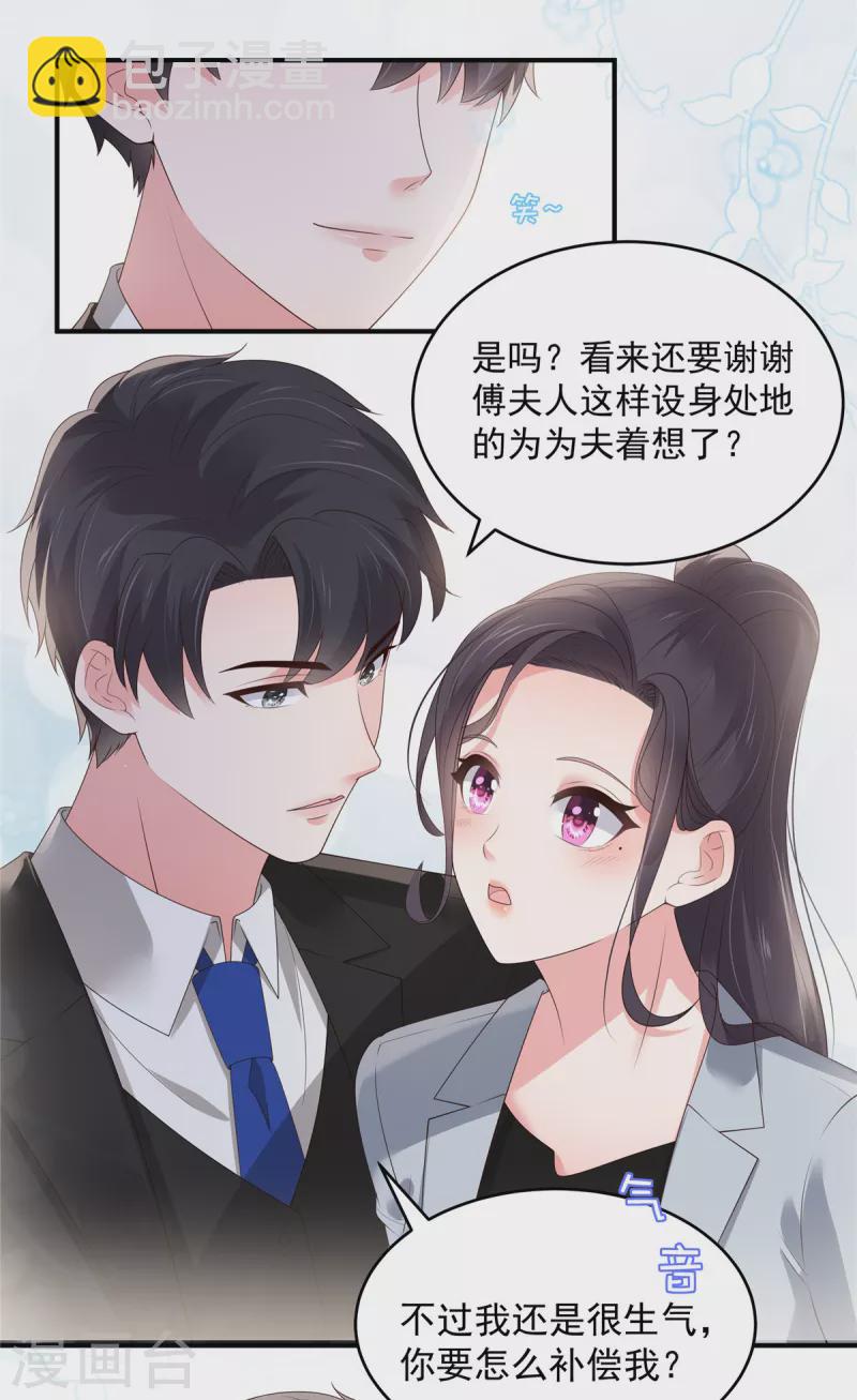 第142话 先斩后奏18