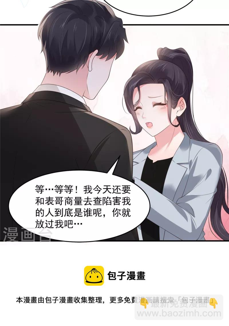 第142话 先斩后奏19