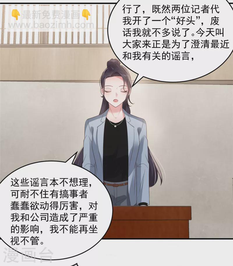 第142话 先斩后奏2