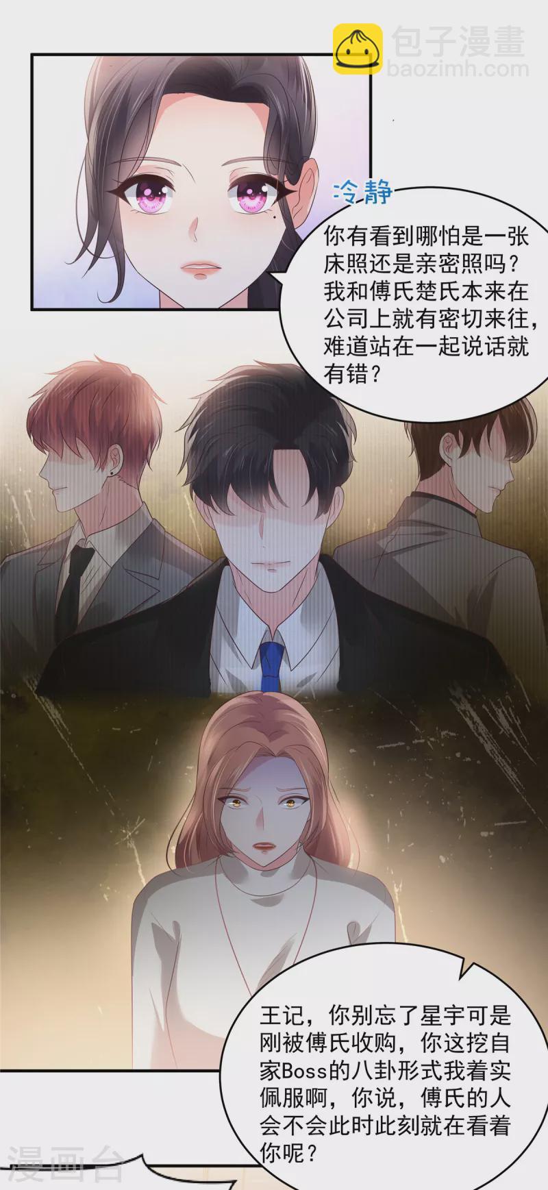 第142话 先斩后奏4