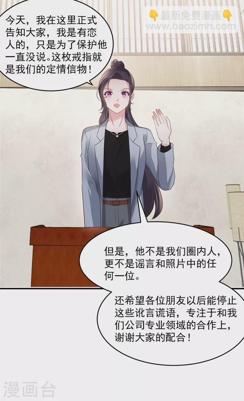 第142话 先斩后奏6