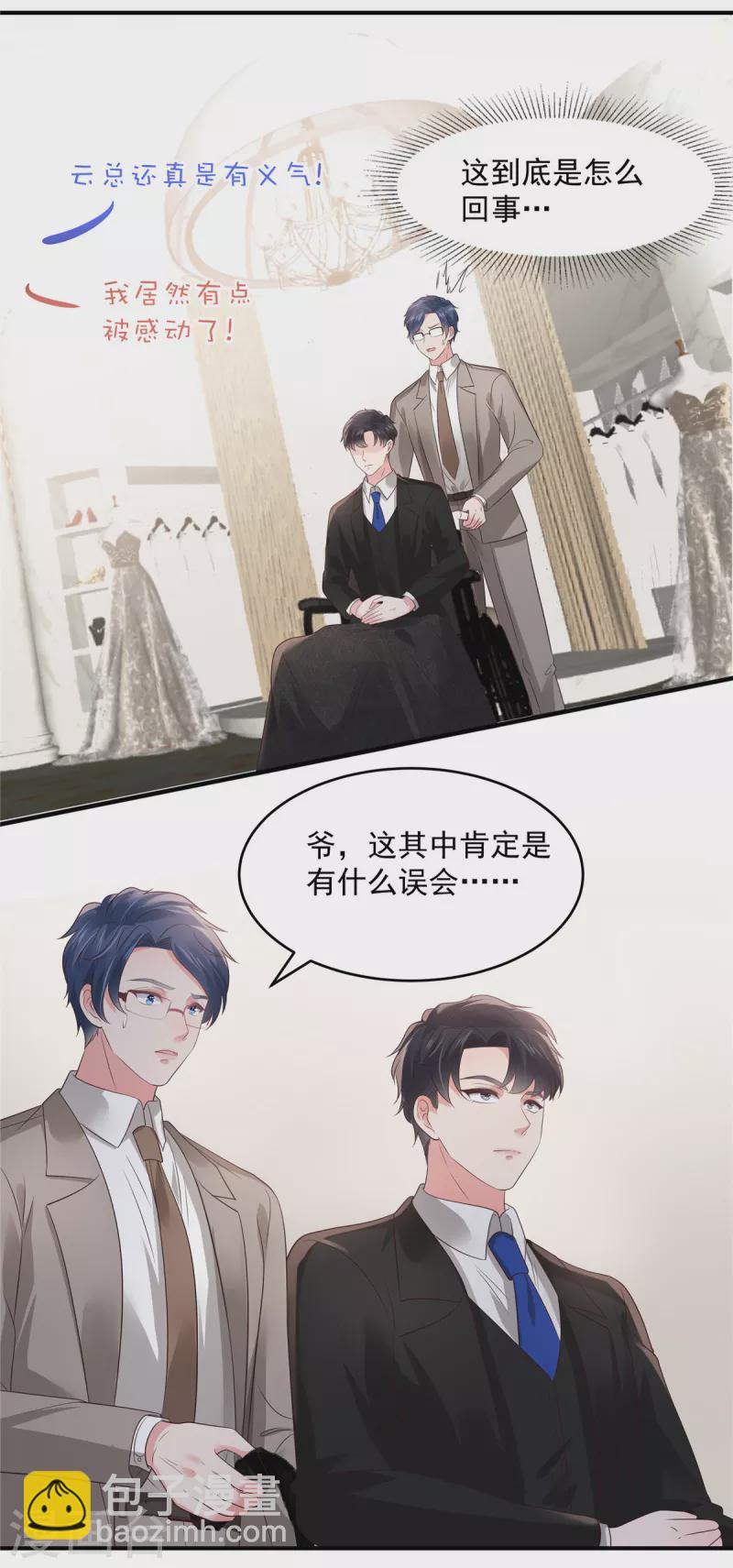 第142话 先斩后奏7