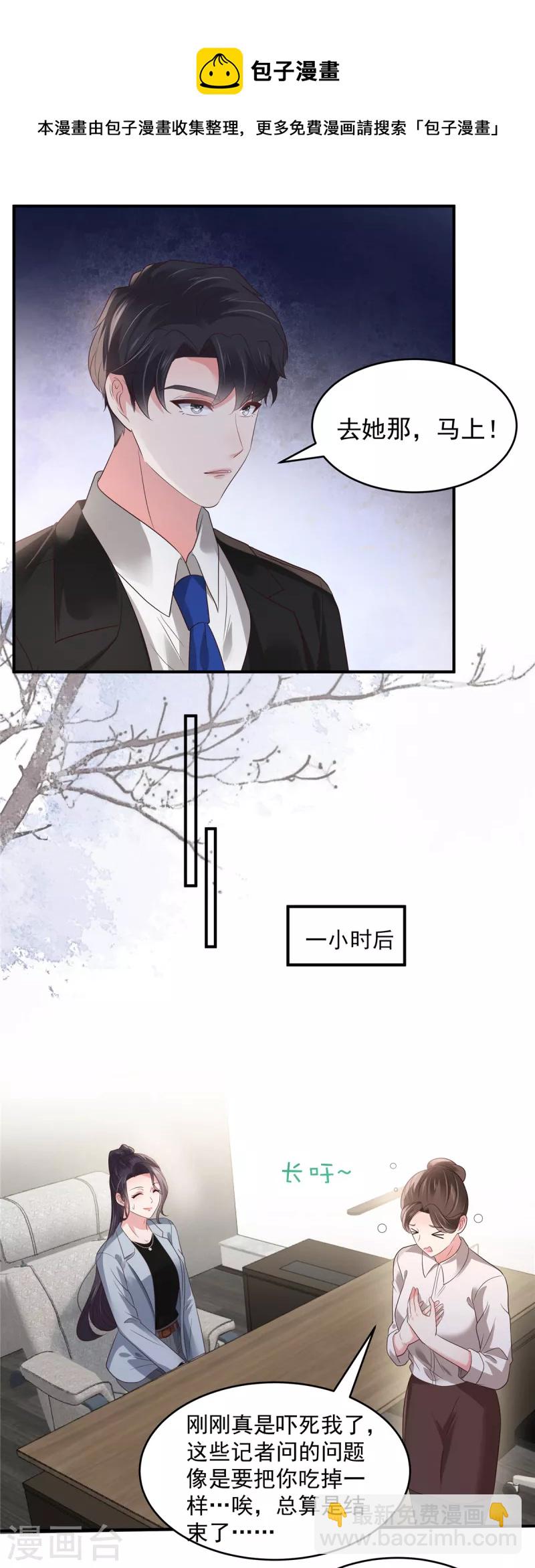 第142话 先斩后奏8