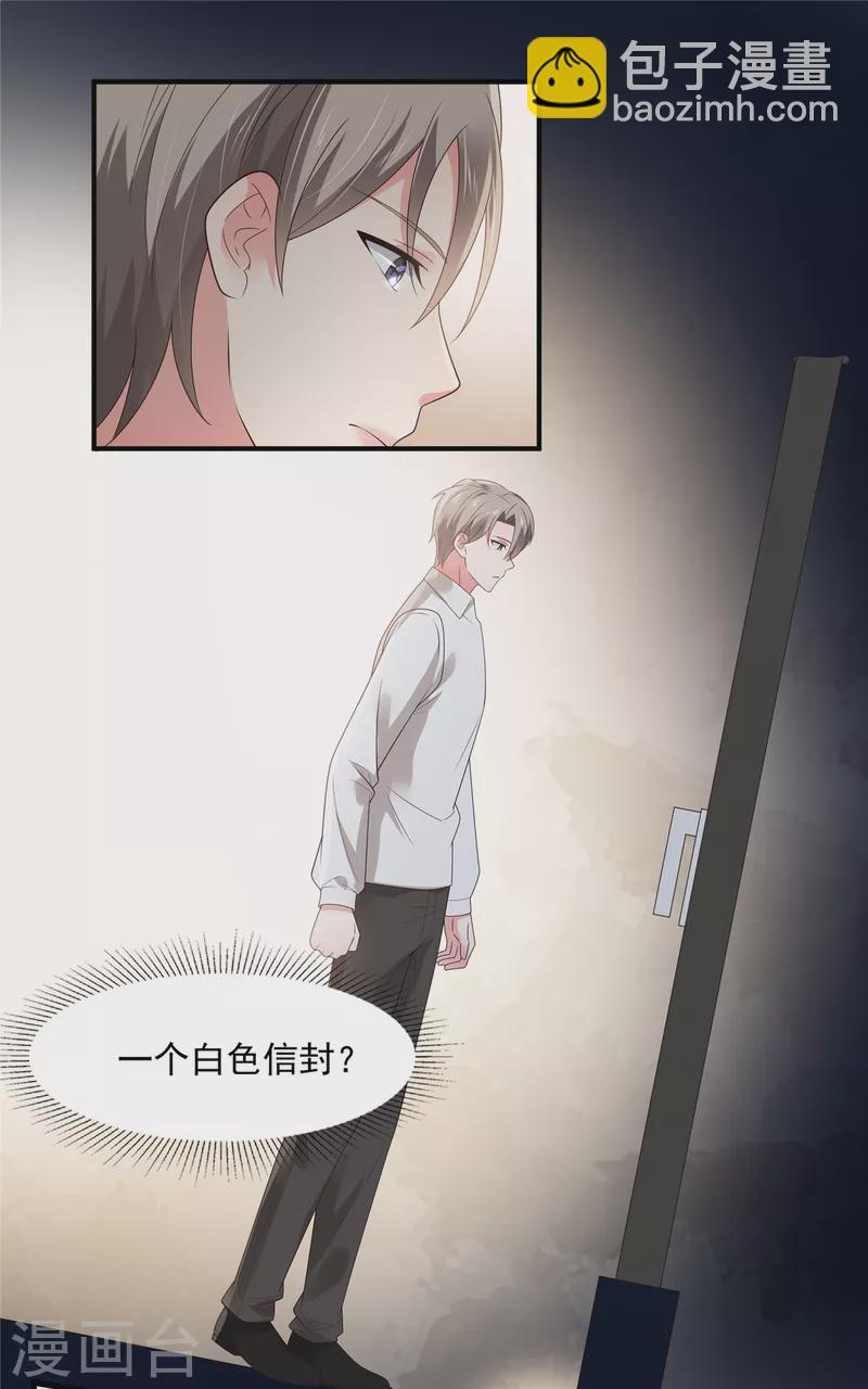 第144话 把他逼上绝路1