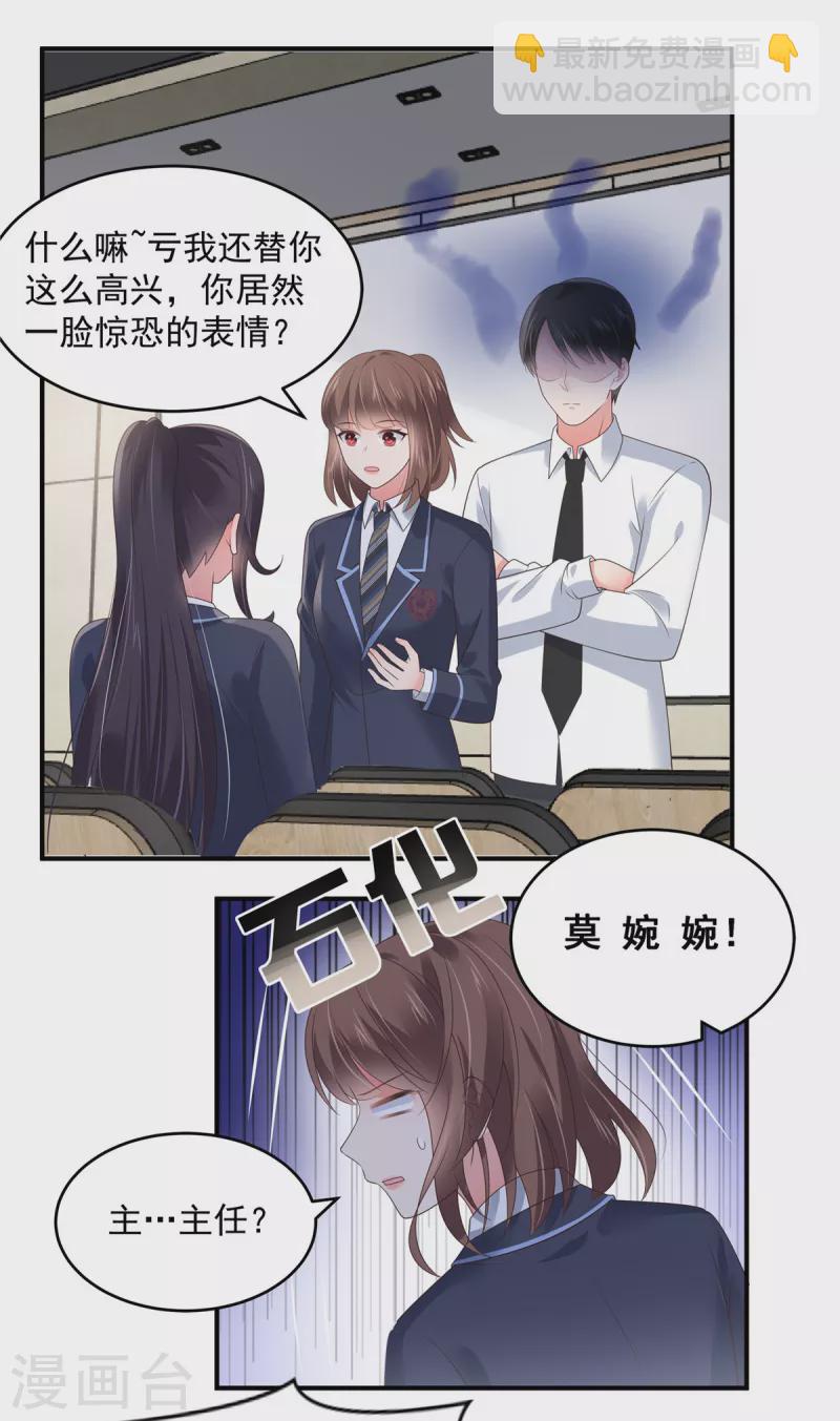 第144话 把他逼上绝路16
