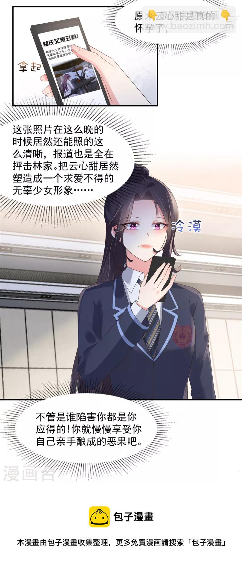 第144话 把他逼上绝路18