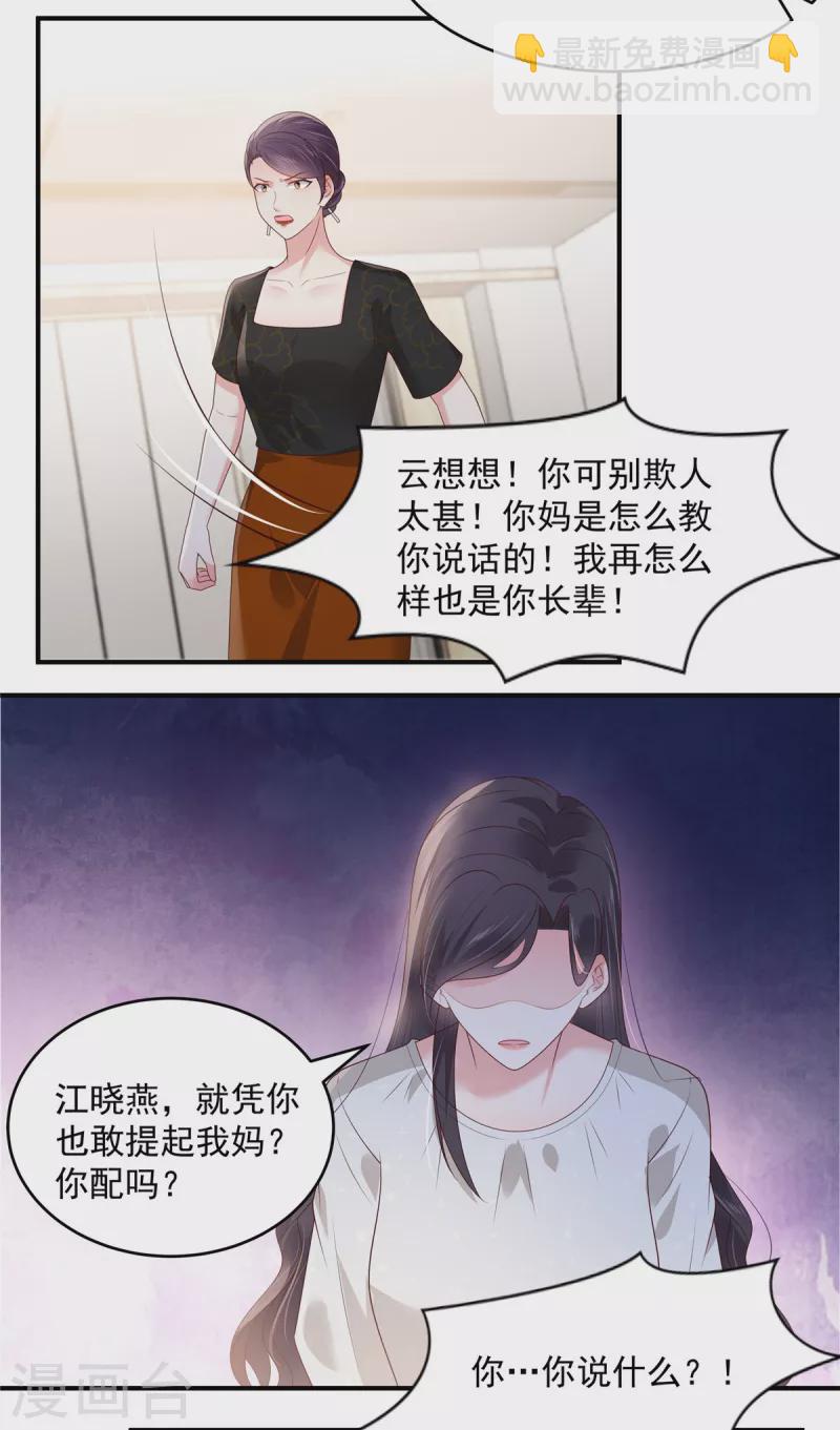 第148话 连乞丐都不如10
