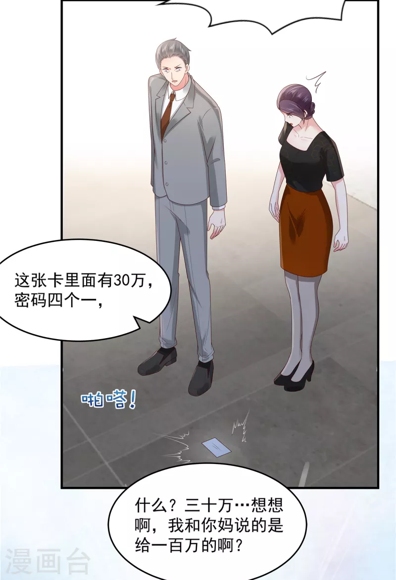 第148话 连乞丐都不如11
