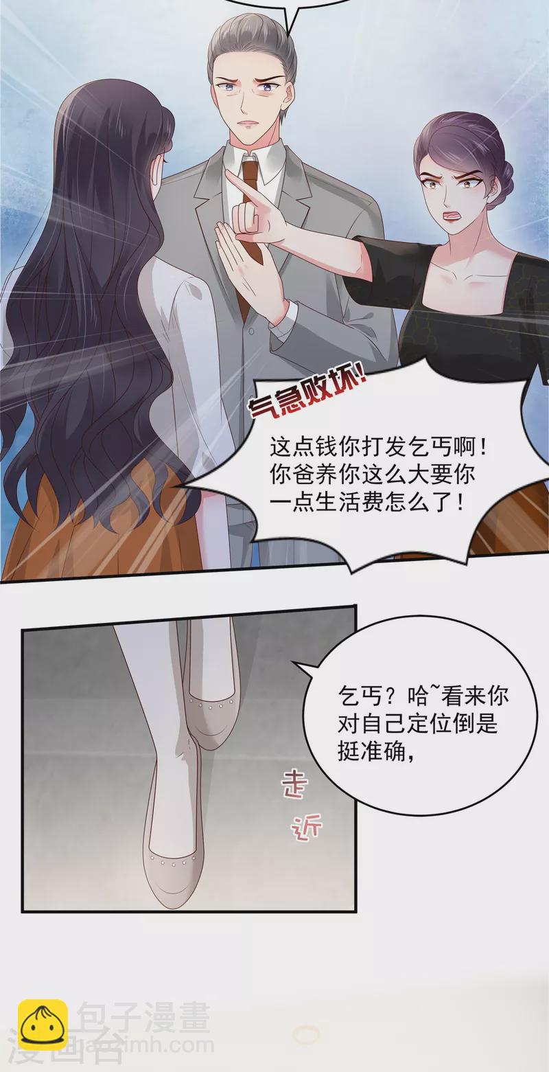 第148话 连乞丐都不如12