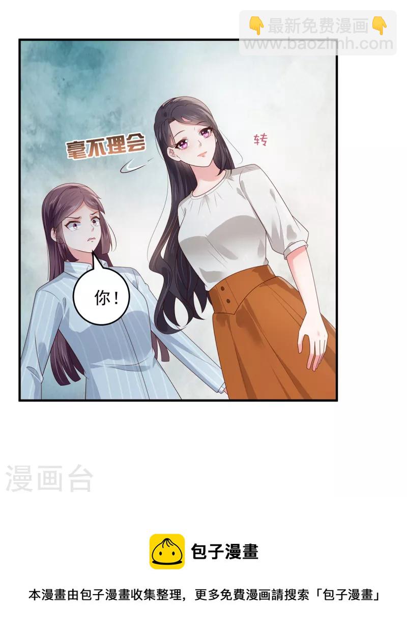 第148话 连乞丐都不如15