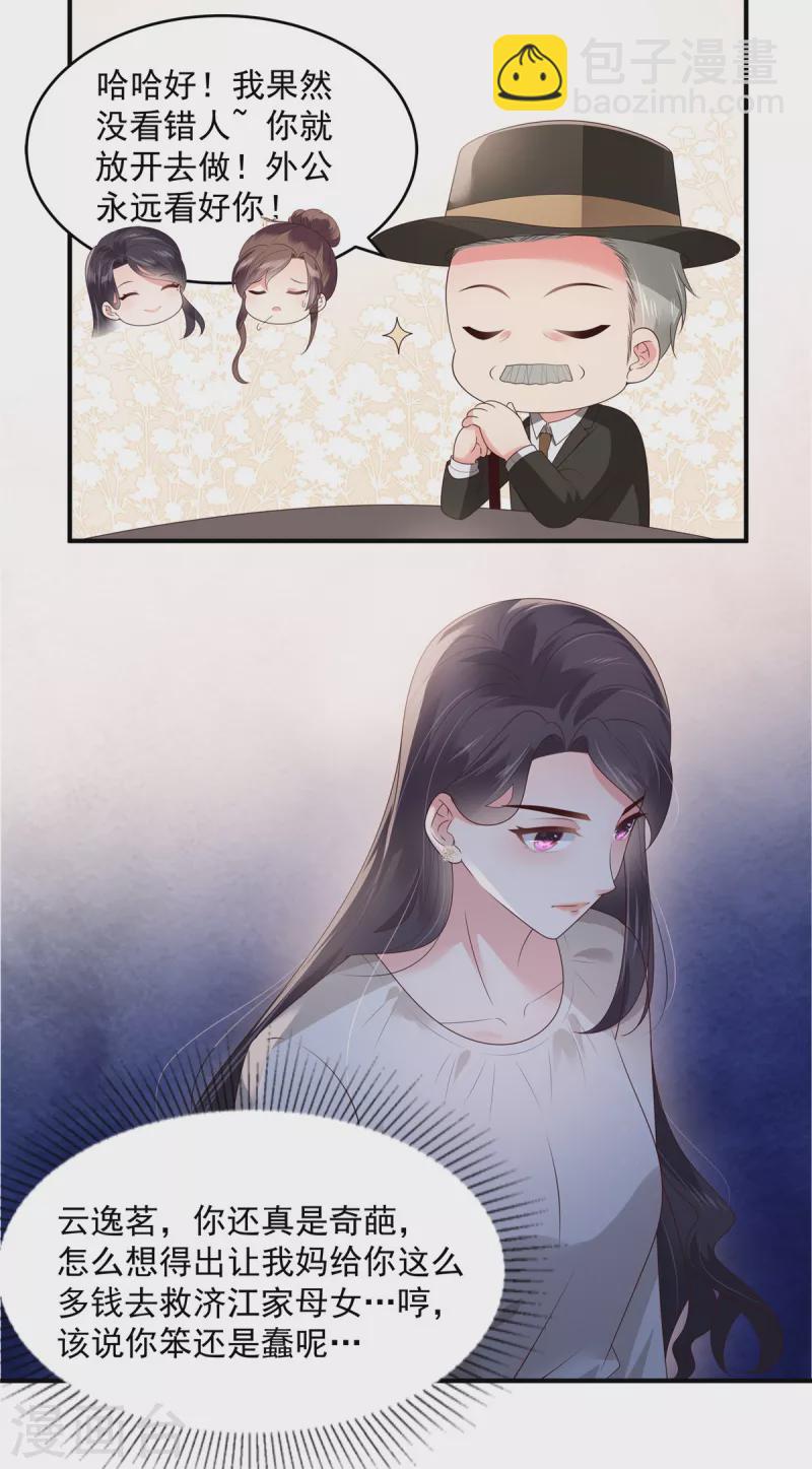 第148话 连乞丐都不如2