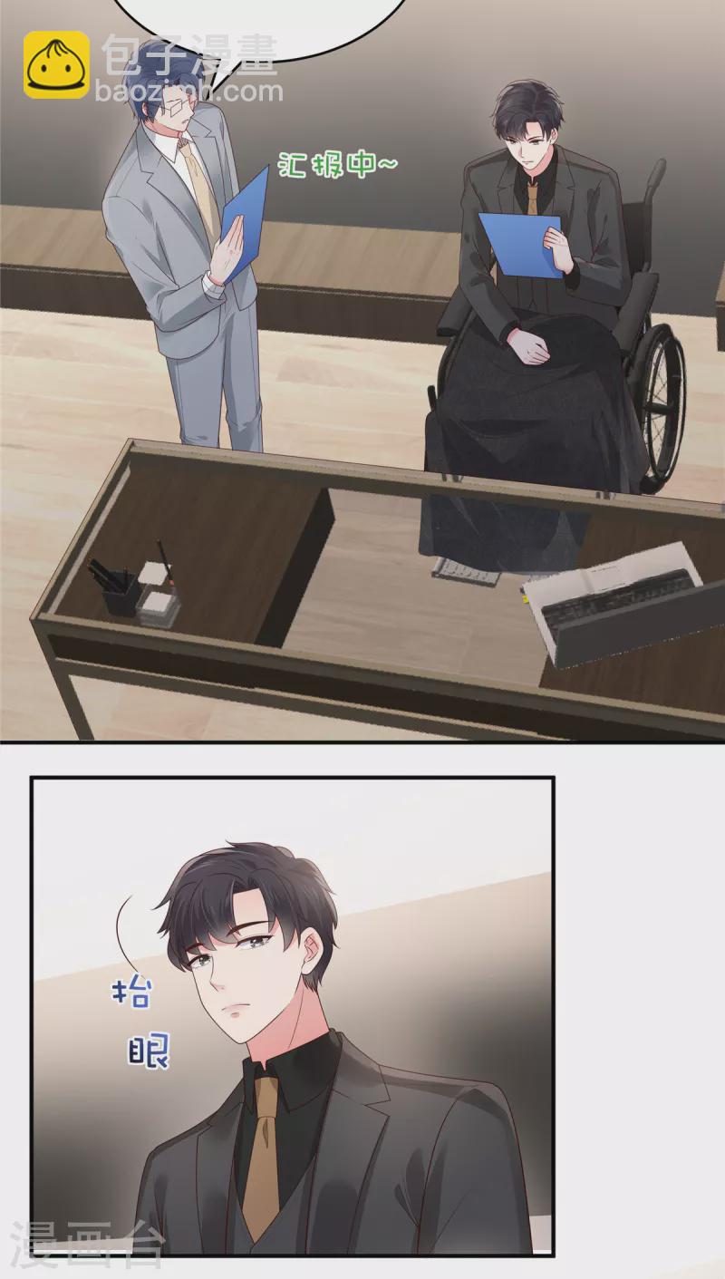 第150话 跟猫吃醋10