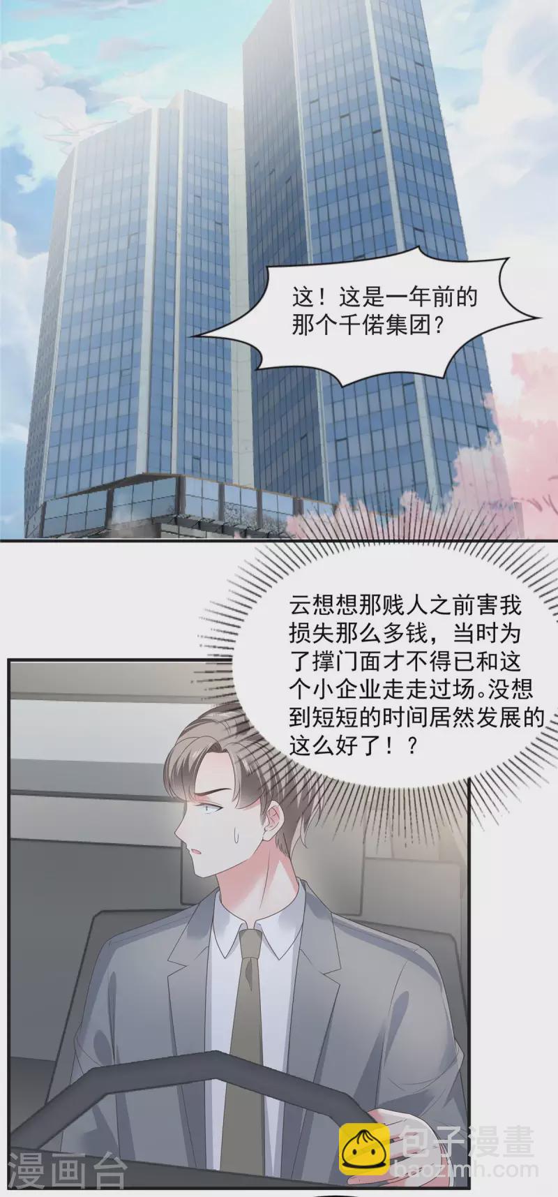 第157话 林家有救了2