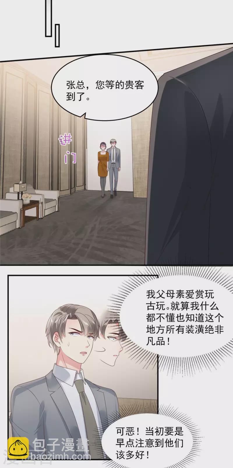 第157话 林家有救了4