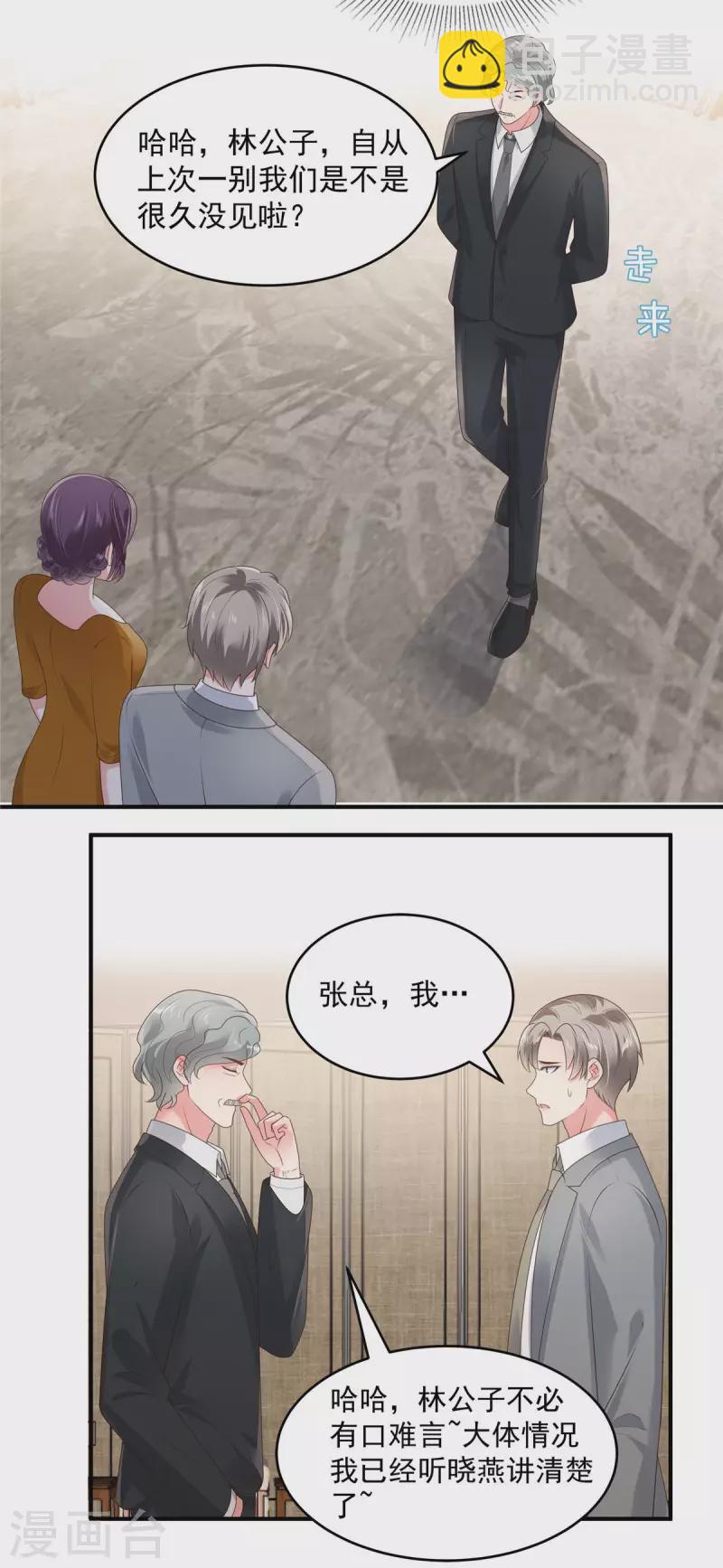 第157话 林家有救了5