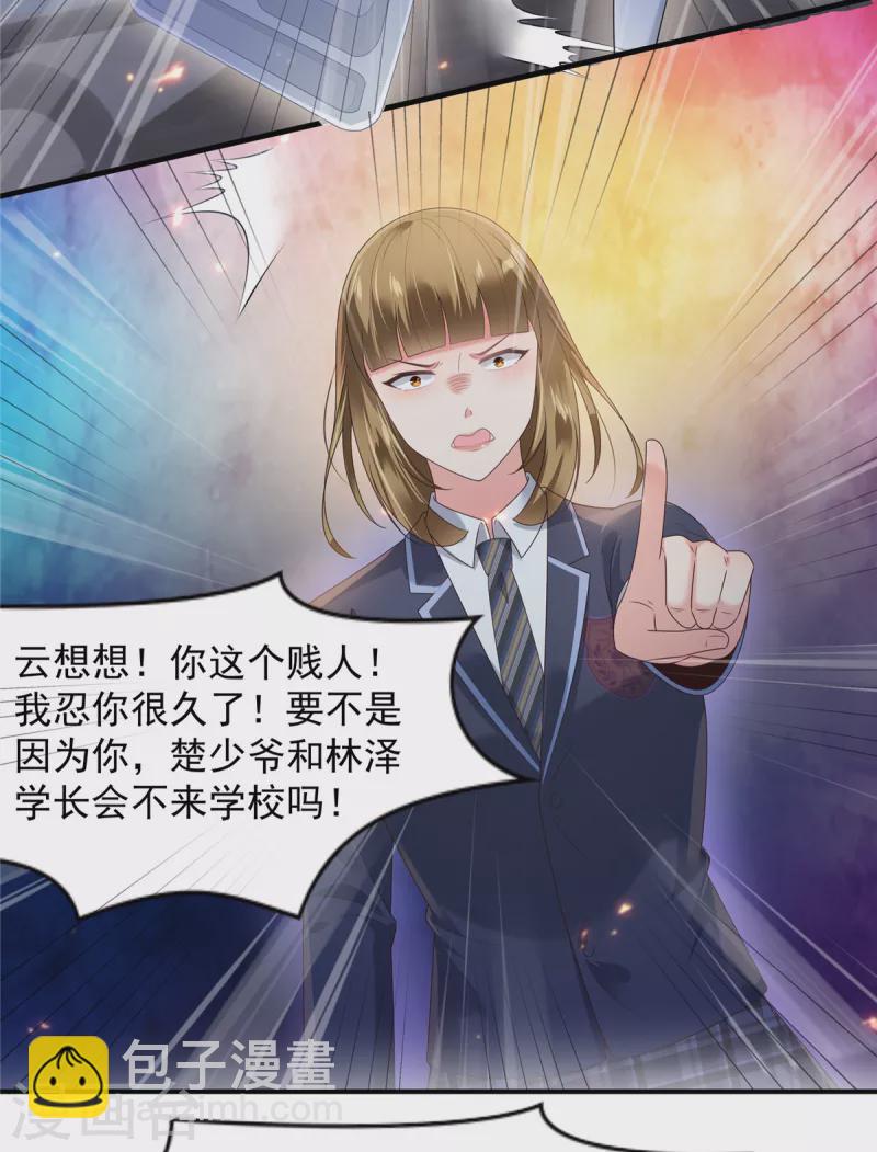 第159话 楚北野现身！2