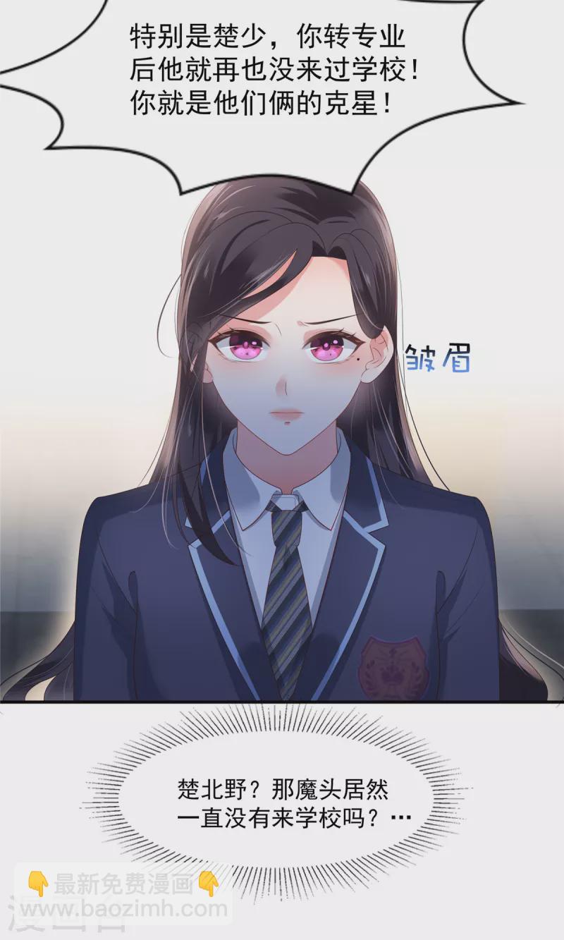 第159话 楚北野现身！3