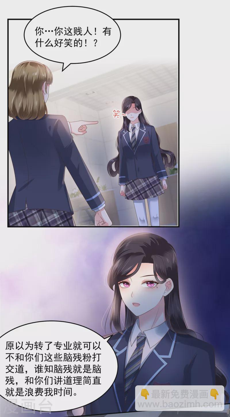 第159话 楚北野现身！4