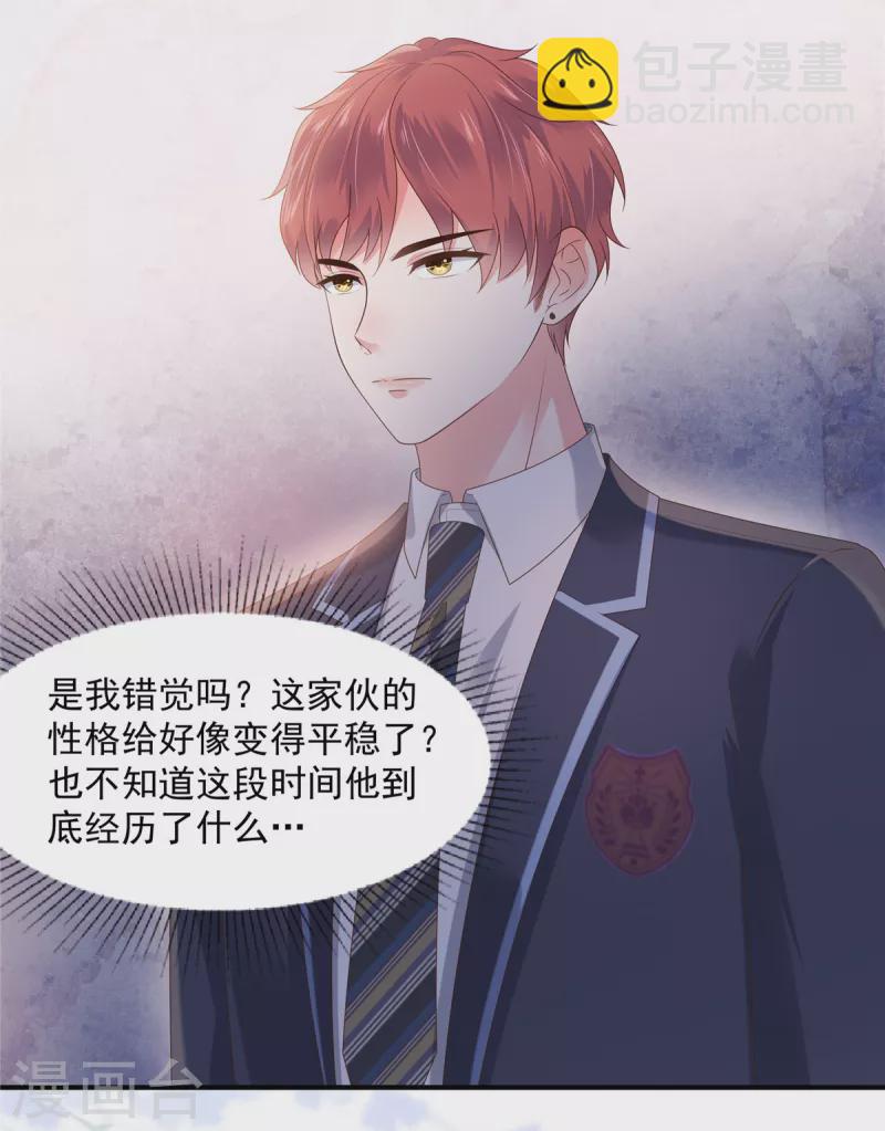 第159话 楚北野现身！9