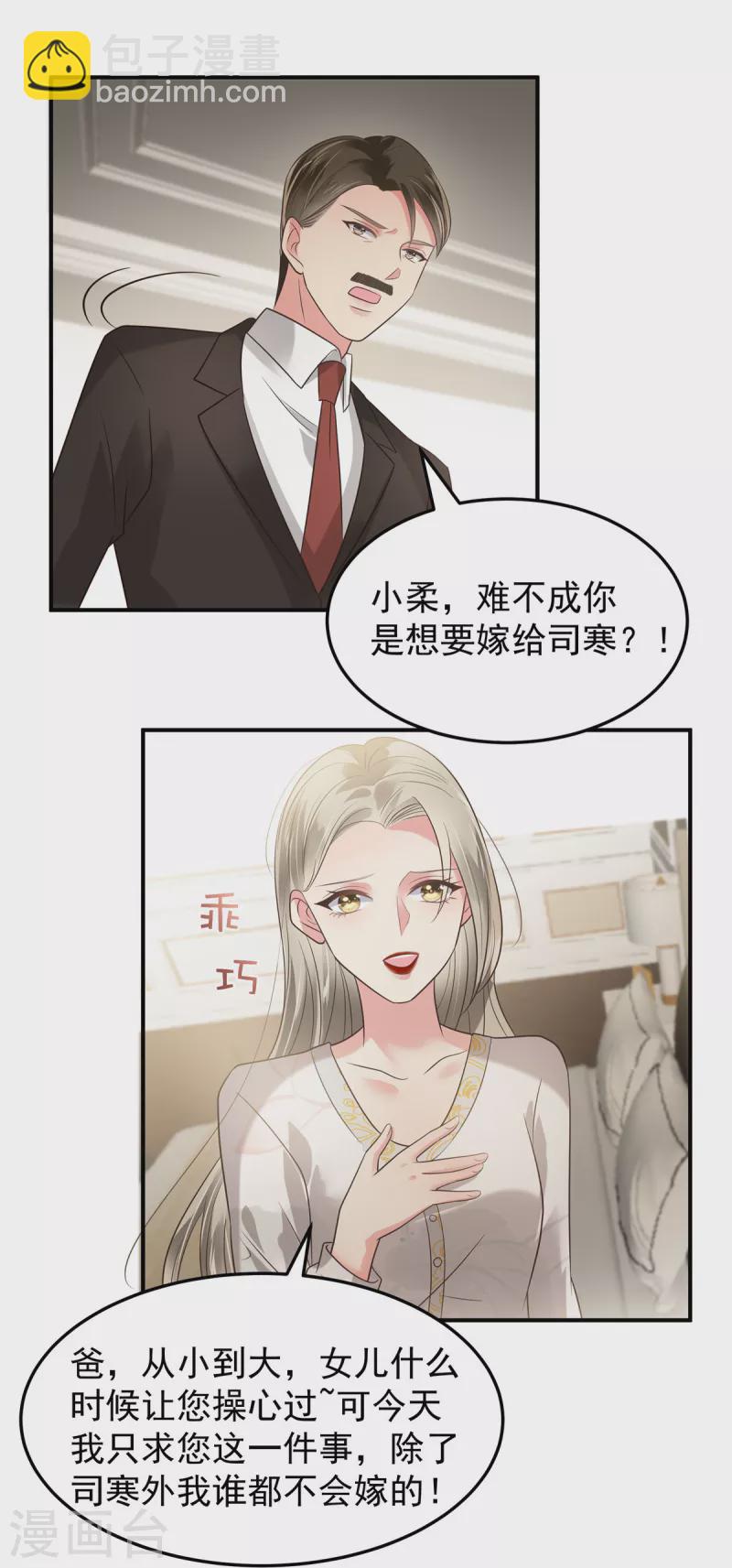 第175话 你这样我很难控制1
