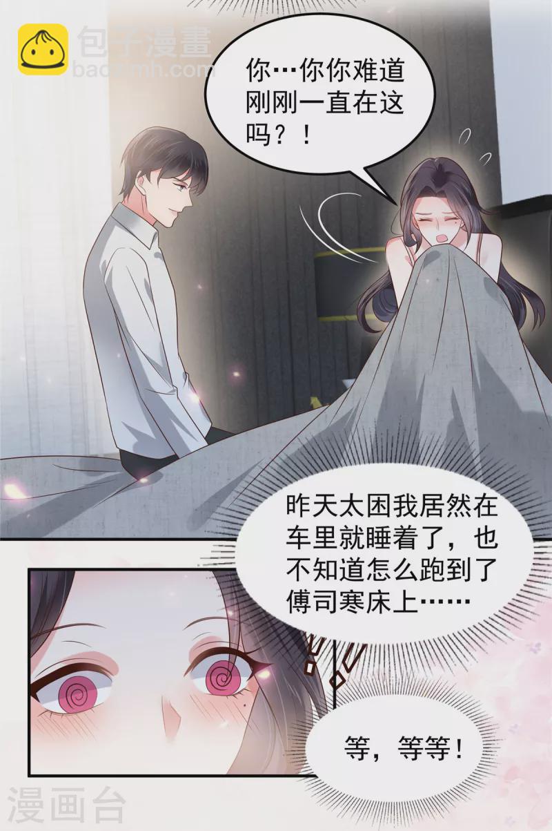 第175话 你这样我很难控制13