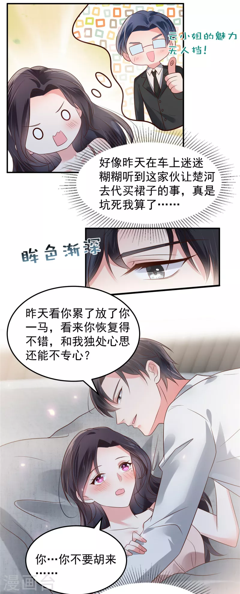 第175话 你这样我很难控制16