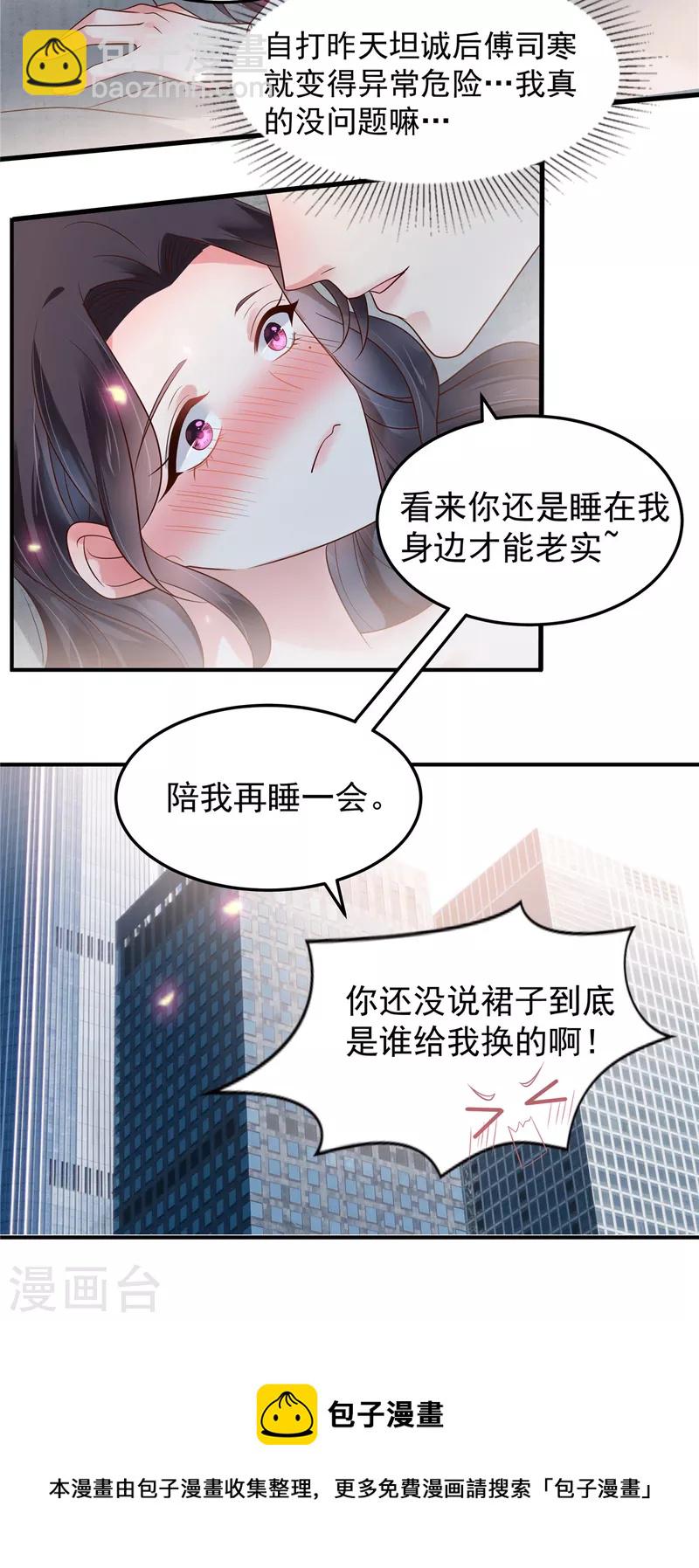 第175话 你这样我很难控制17