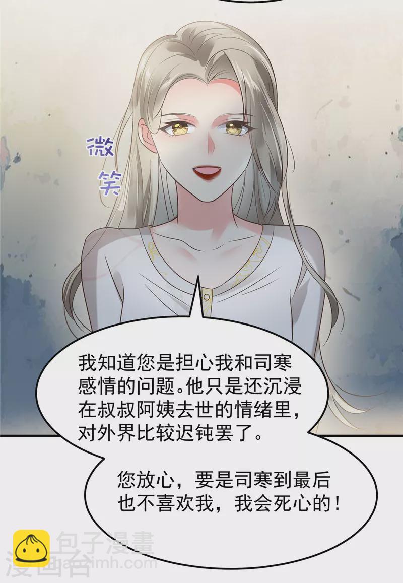 第175话 你这样我很难控制4