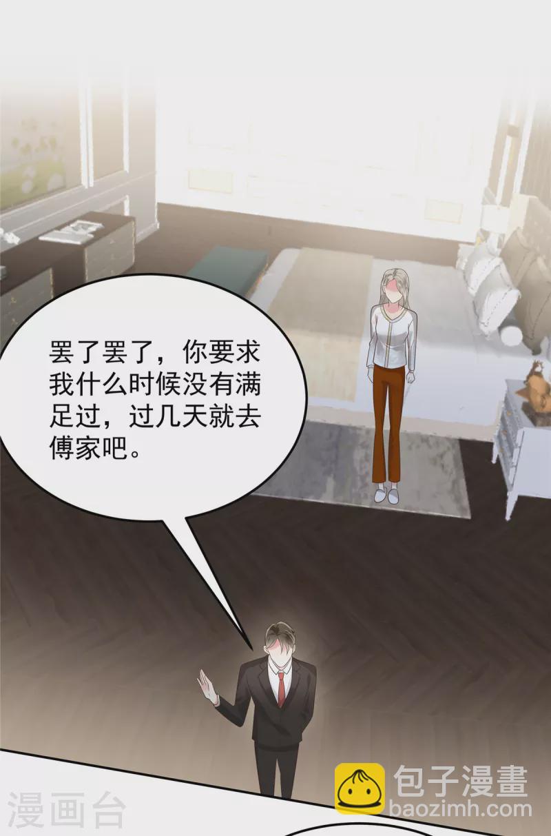 第175话 你这样我很难控制5