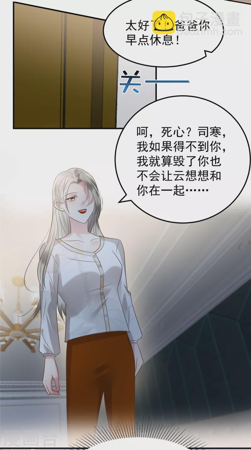 第175话 你这样我很难控制6