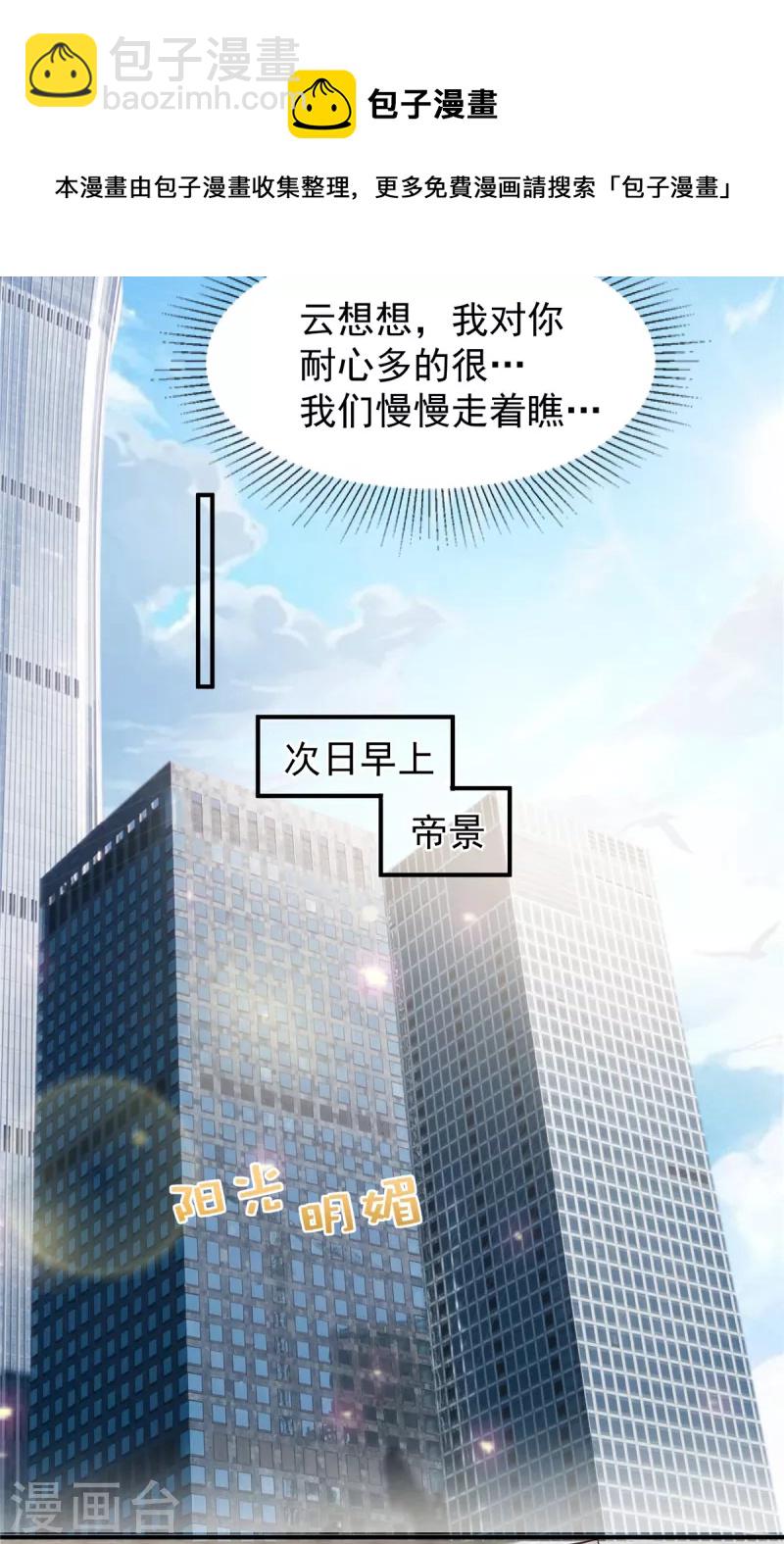 第175话 你这样我很难控制7