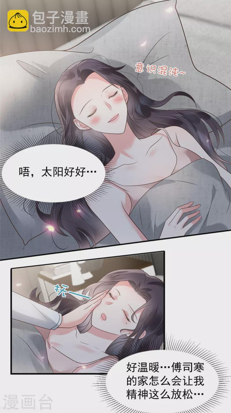第175话 你这样我很难控制8