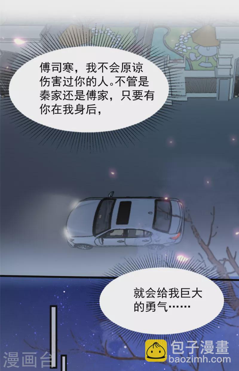 第183话 恐怖的势力2