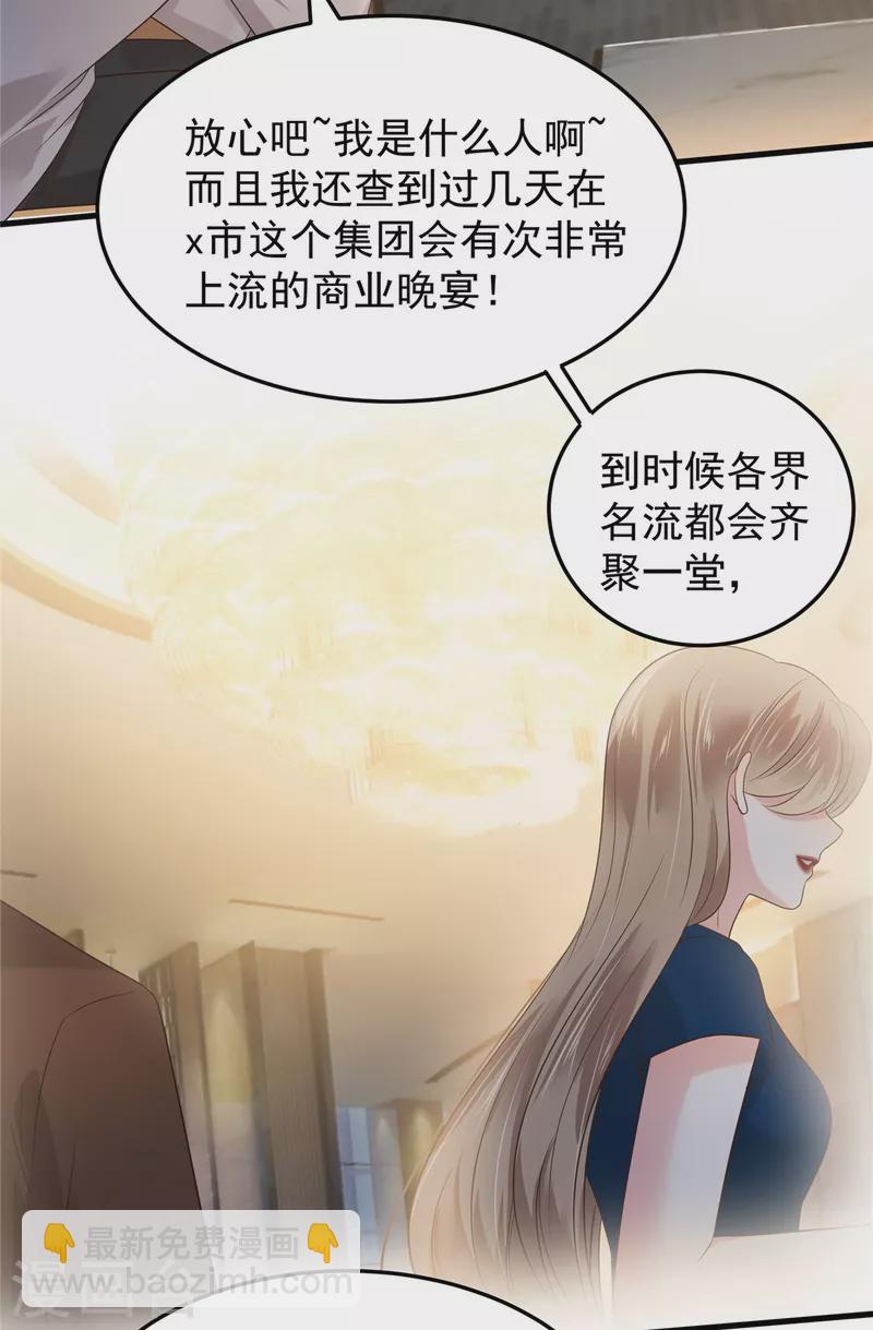 第189话 即将到来的晚宴9