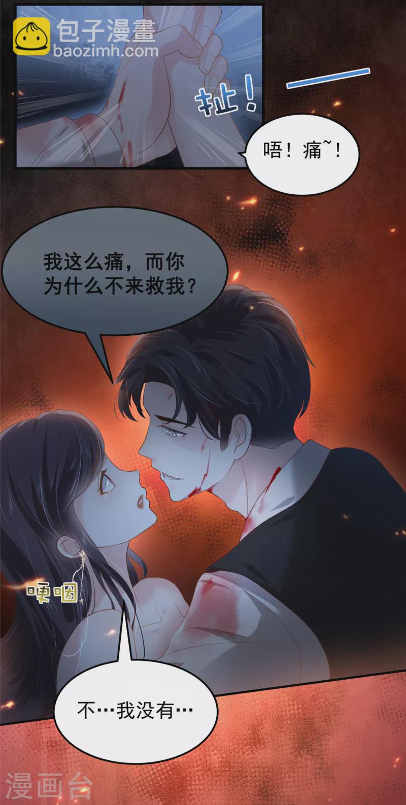 第201话 我都会找到你12