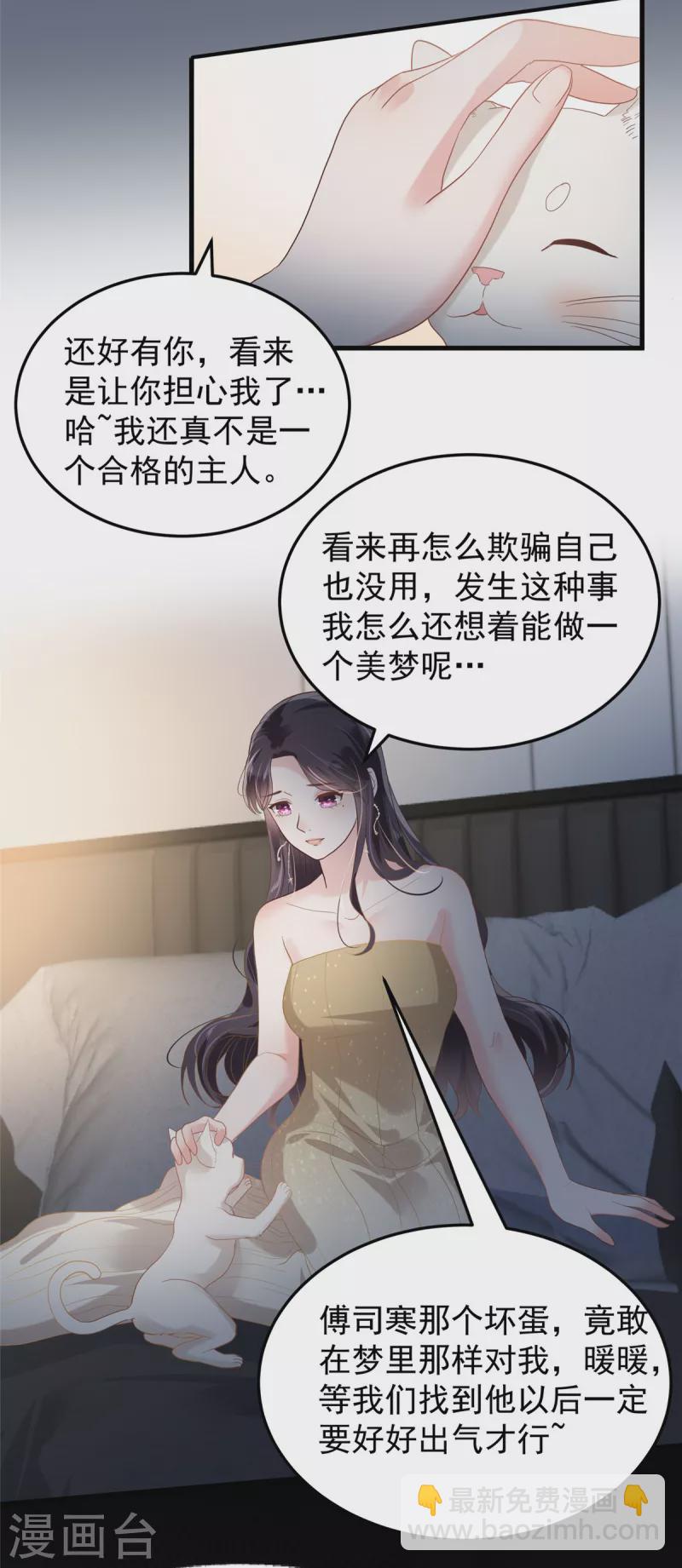 第201话 我都会找到你15